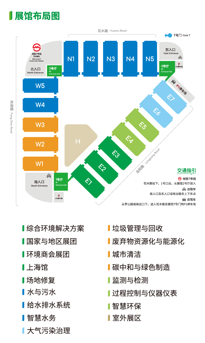 第25屆中國環博會